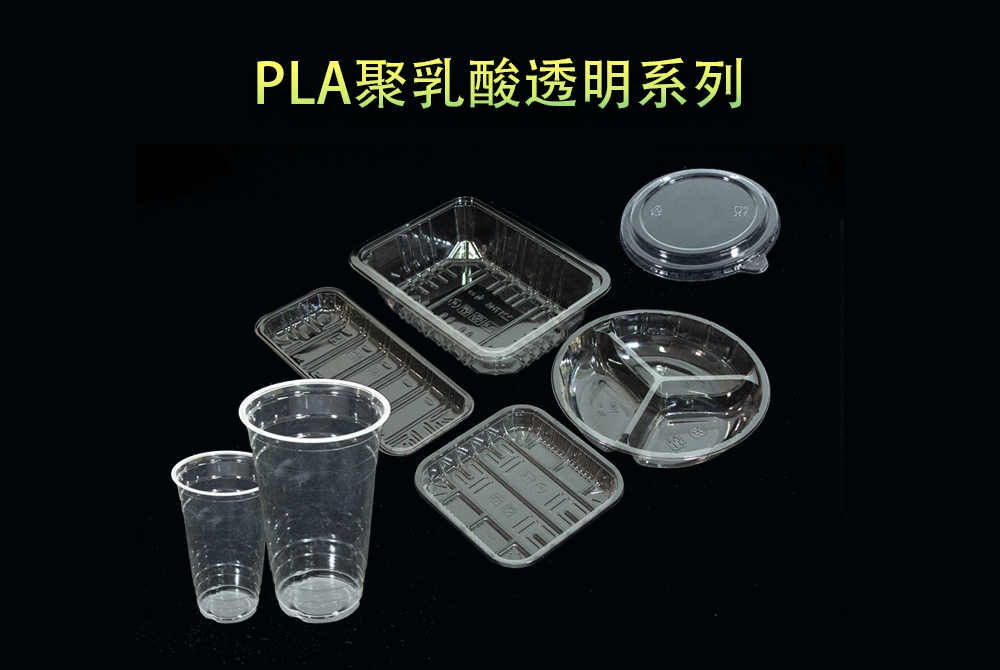 PLA透明成品2.jpg